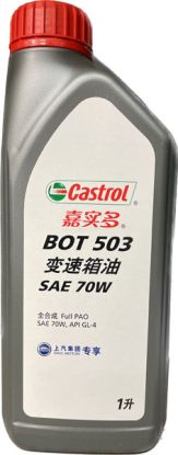Transmission Oil 1 Litre Castrol MG ZS 6 speed