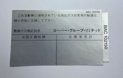 CATALYST Sticker MG RV8