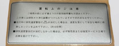 RV8 Sticker - Silver Japanese writing