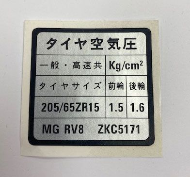 Tyre Pressure sticker MGRV8 (each)