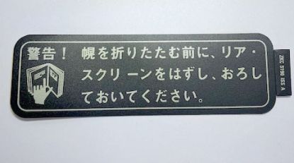 RV8 Sticker - Black Japanese writing
